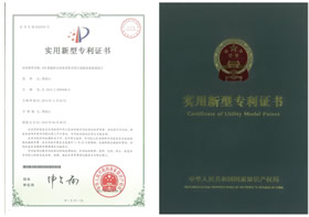 實用新型專利證書